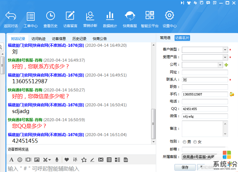 如何選擇網站的在線客服係統呢？通過哪些方麵進行選擇？(圖1)