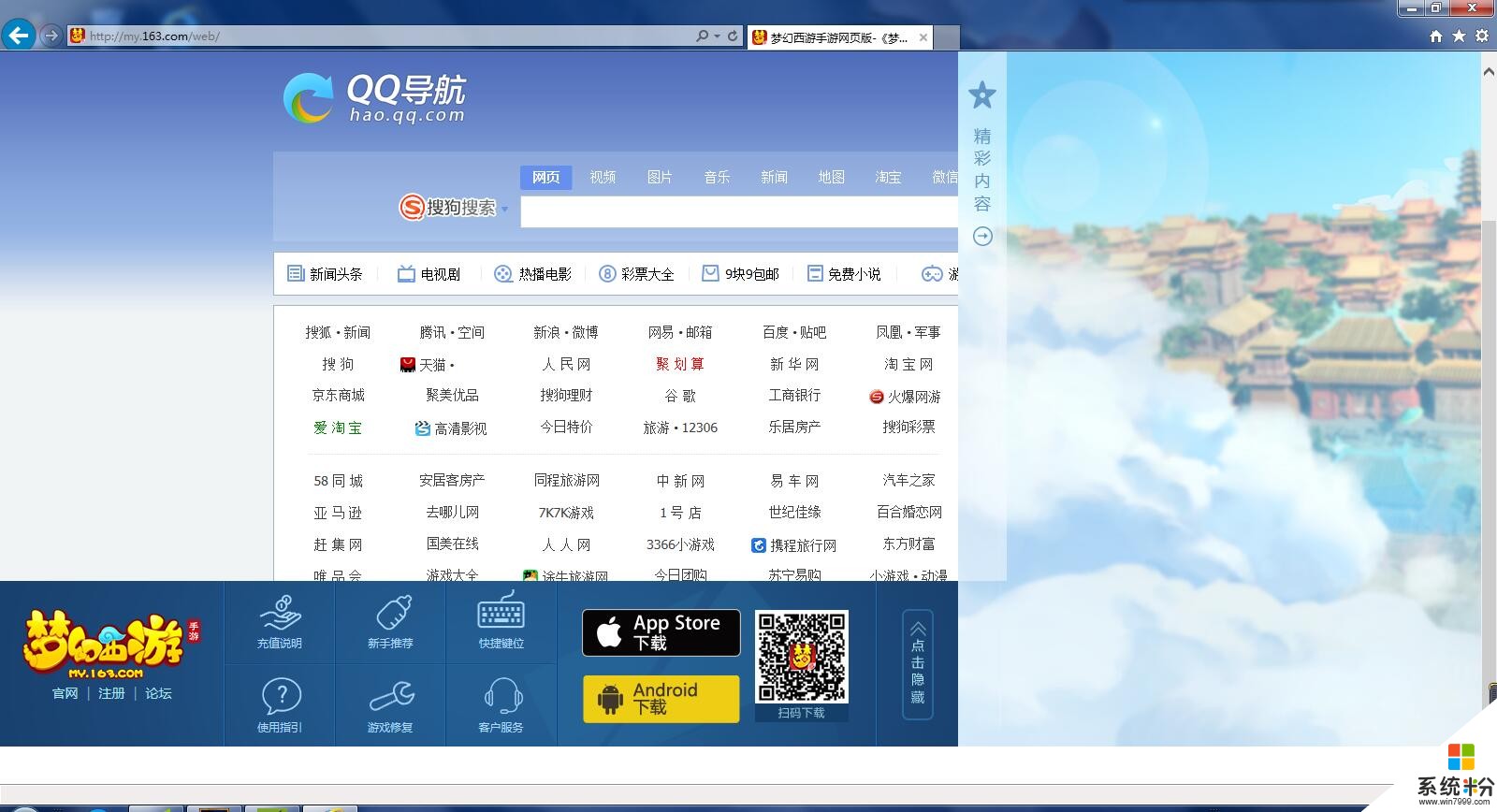 还是电脑网页翻不动