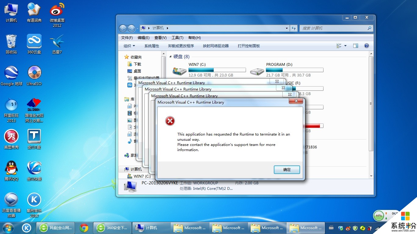 WIN7电脑找不到“regedit怎么办？(图1)