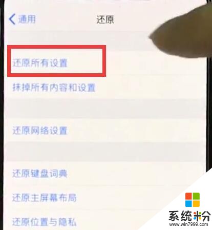 我的iphonexr美版的回复出厂设置了