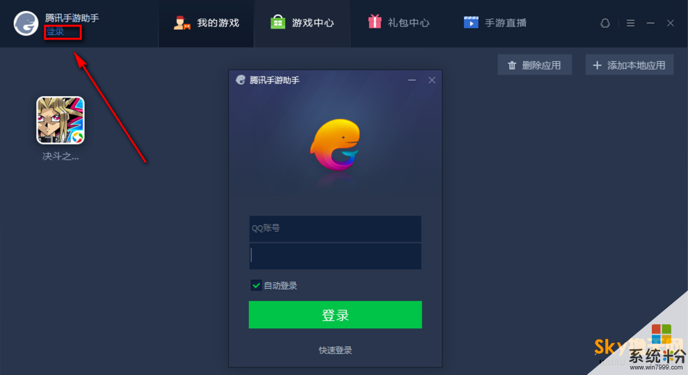 腾讯手游助手玩标准引擎的游戏总是卡怎么办(图1)