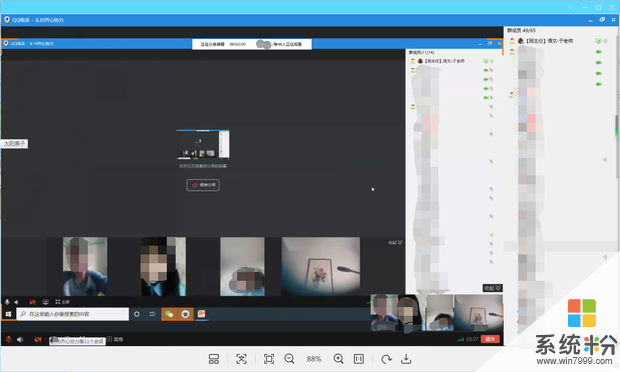 電腦騰訊QQ的屏幕分享怎樣在課件上看到學生開攝像頭(圖1)