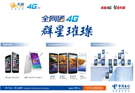 为什么支持中国电信4G的手机有些少？(图1)