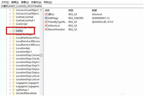 win10里如何去除快捷方式小箭头？(8)