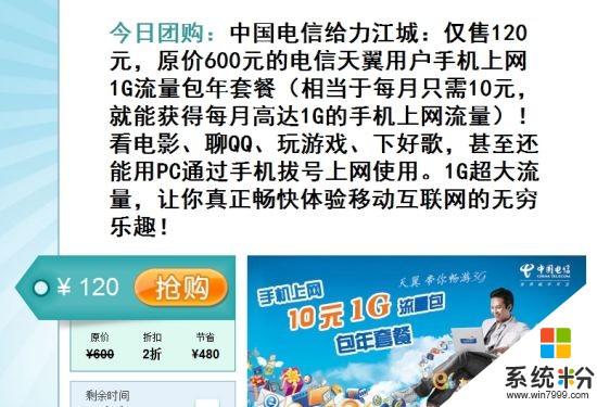 請問電信十全十美二百兆寬帶裏有多少手機流量和通話時長呀？(圖1)