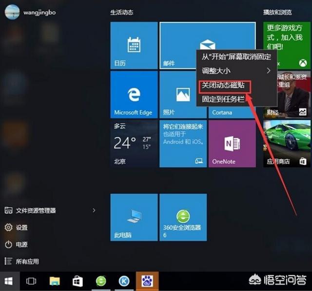 win10係統如何使用？(7)