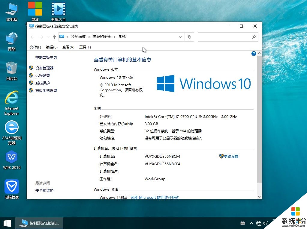 電腦win10係統怎麼樣？(圖1)