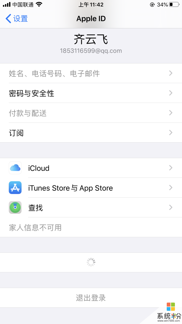 蘋果id怎麼弄？(圖1)