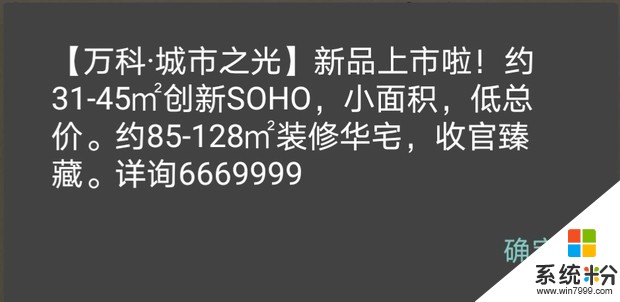 手机突然蹦出来的弹窗什么鬼？(图1)