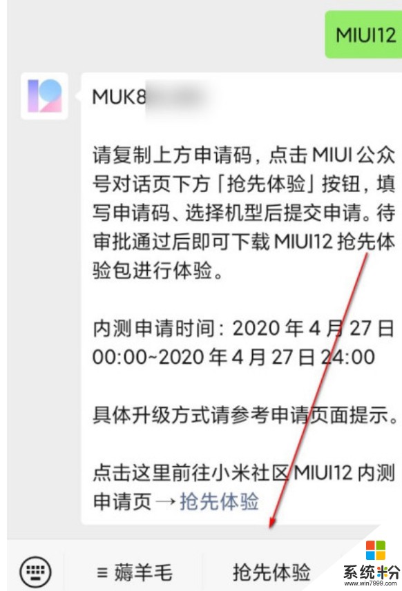 小米9手机可以不可以升级到MIUI12？？(图1)