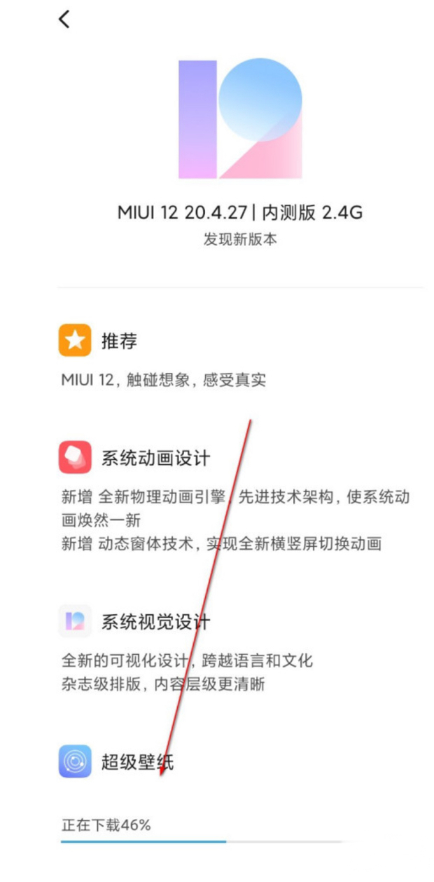 小米9手機可以不可以升級到MIUI12？？(2)