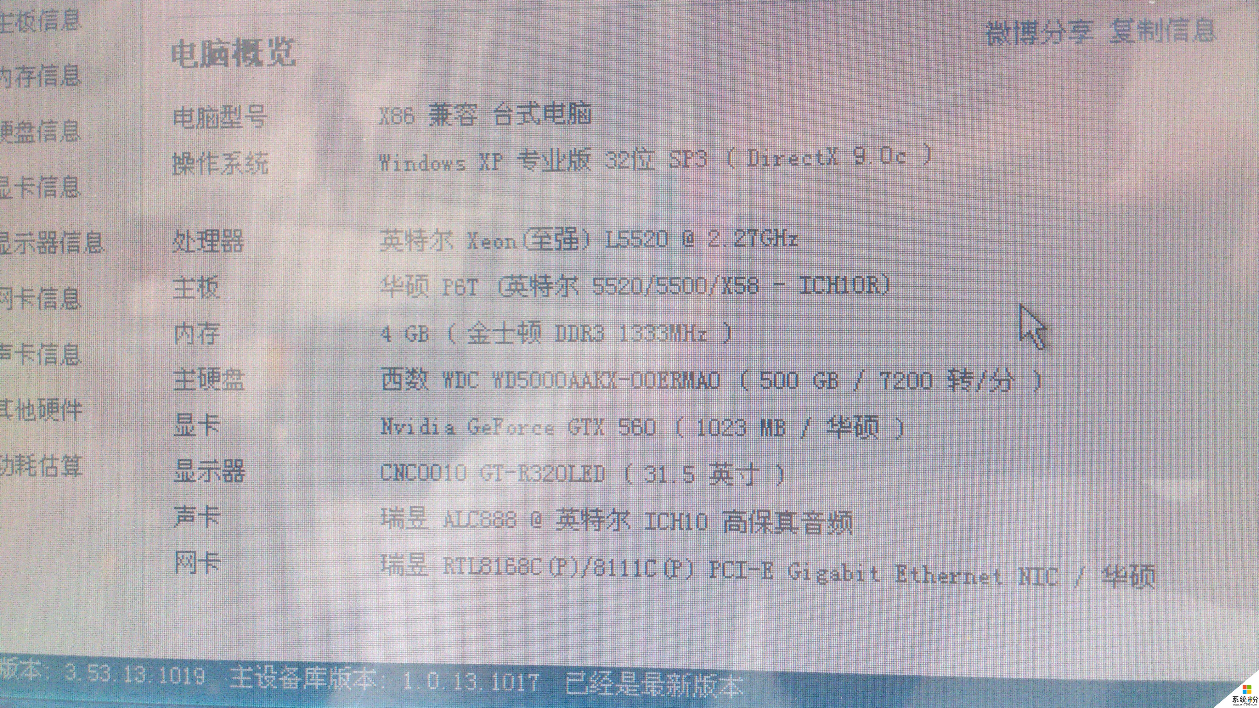 南宁电科配一台式电脑，i5内存8g独立显卡2g这样配置，预算三千多大神帮列个清单(图1)