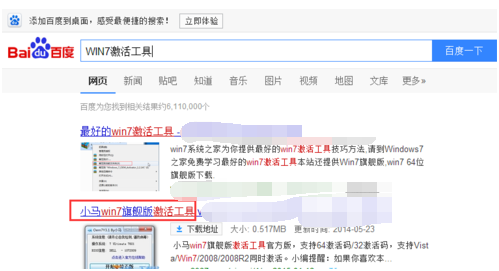 我的电脑右下角总有一小行白字：window7 内部版本7601 此window副本不是正版。(1)