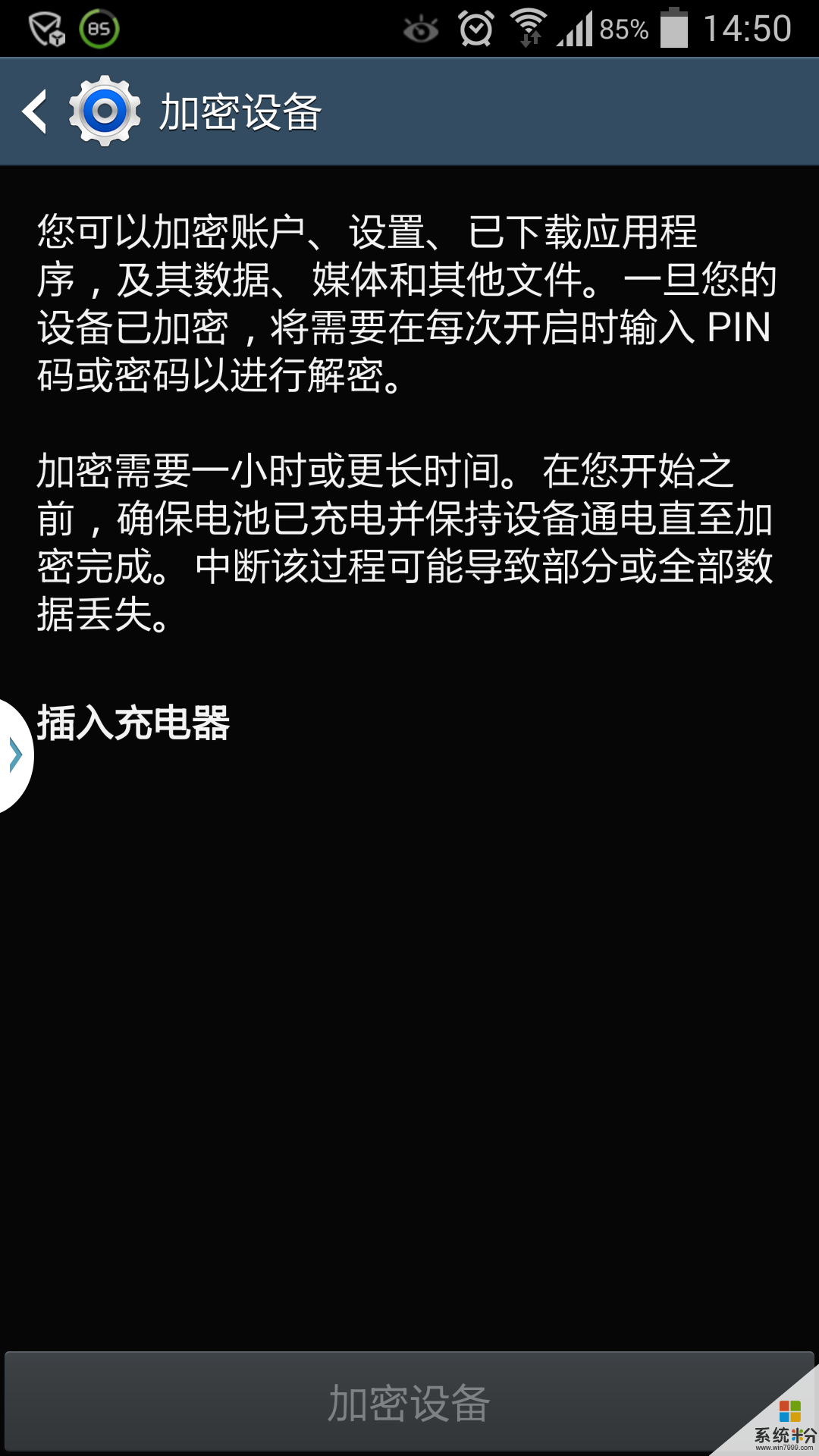 怎么偷偷改别人锁屏密码不被发现(图1)