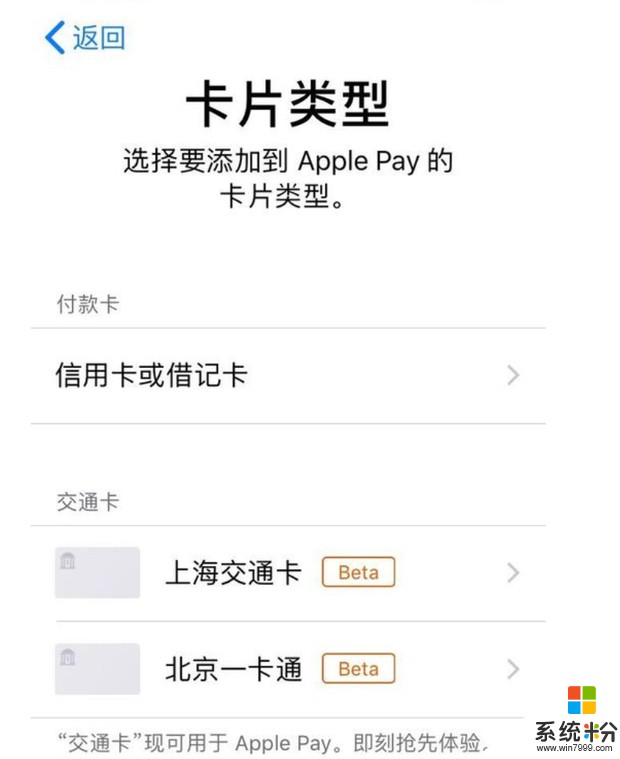 苹果11钱包为什么没有北京公交卡怎么添加(图1)
