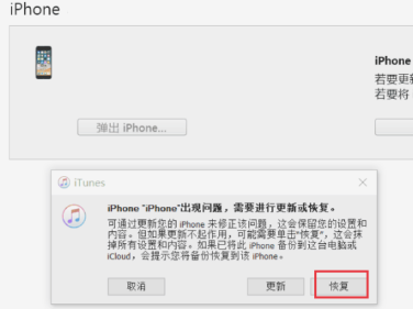 苹果X support.apple/iphone/restore无法开机了(6)