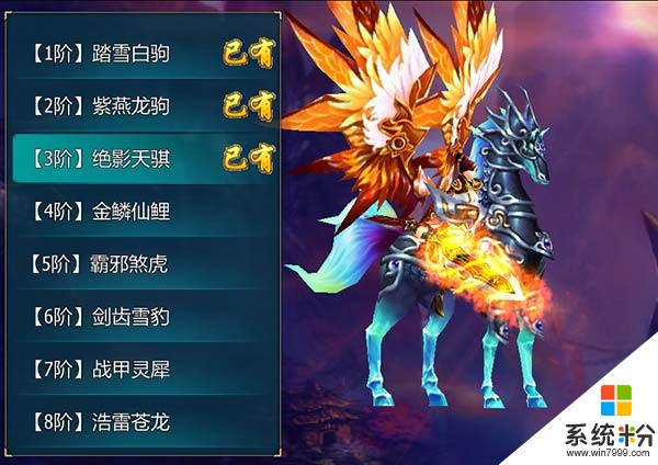 一个老旧的仙侠手机游戏，知道的求告知