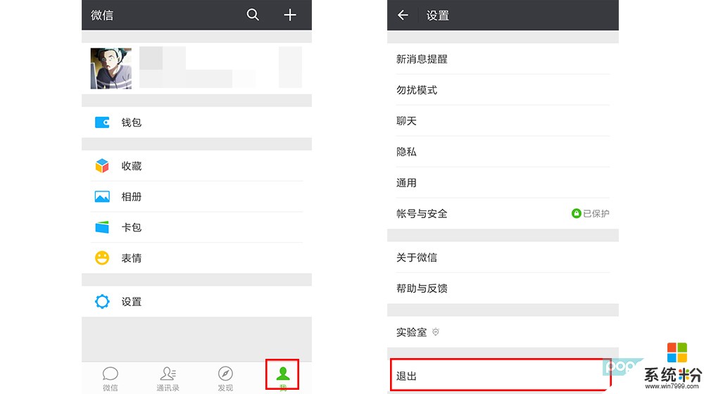 1個手機號可以注冊2個微信號嗎、？(圖1)