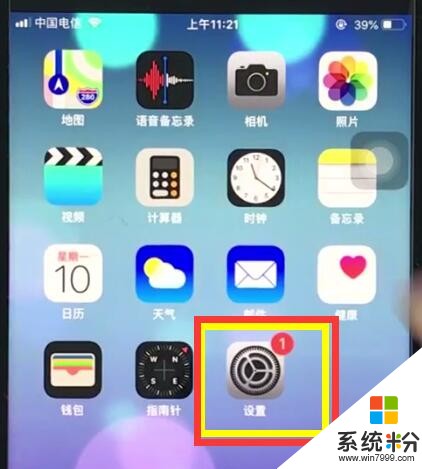 苹果手机iOS系统可以用微众银行APP吗？(图1)