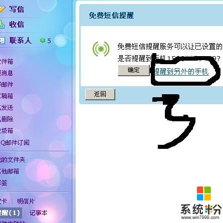 我的這個手機號不用了他用了我的手機號他不知道QQ密碼他用我的手機號能找回來我的QQ密碼嗎(圖1)