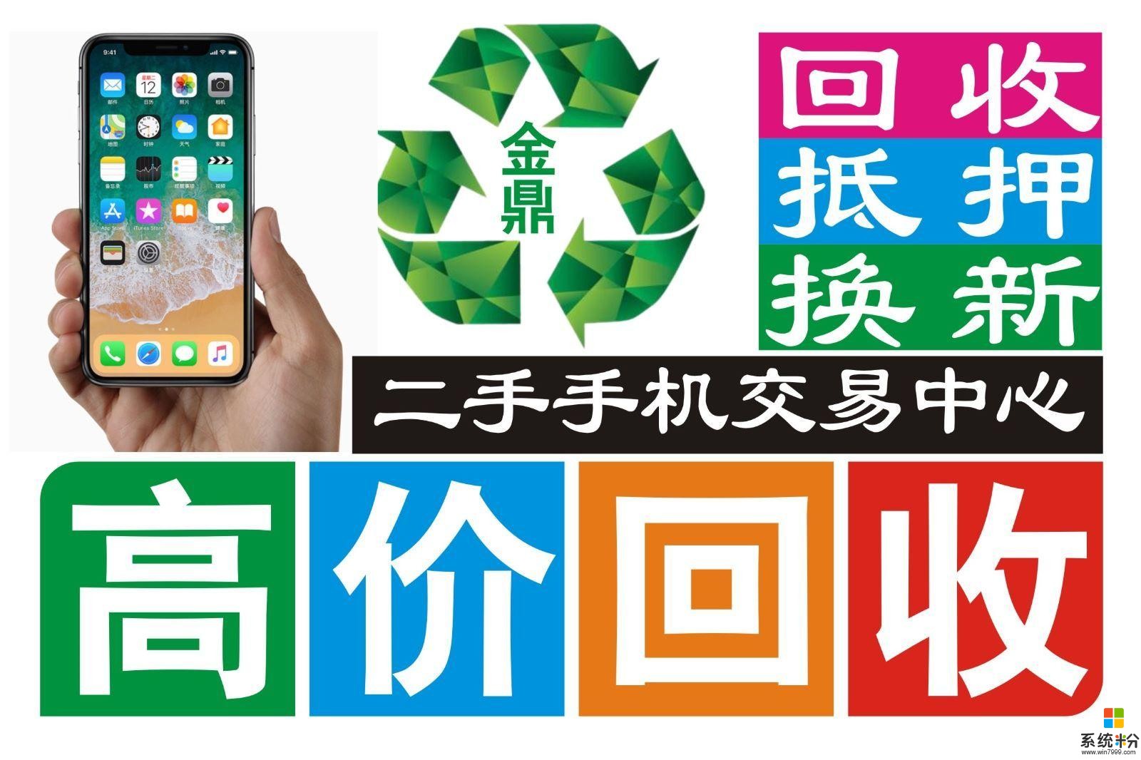 二手智能手机能回收吗？深圳有没有上门回收的(图1)