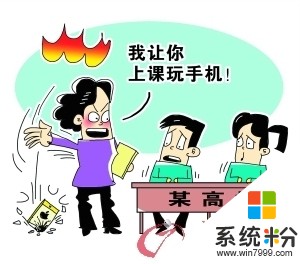 老师摔学生手机可以举报吗？(图1)