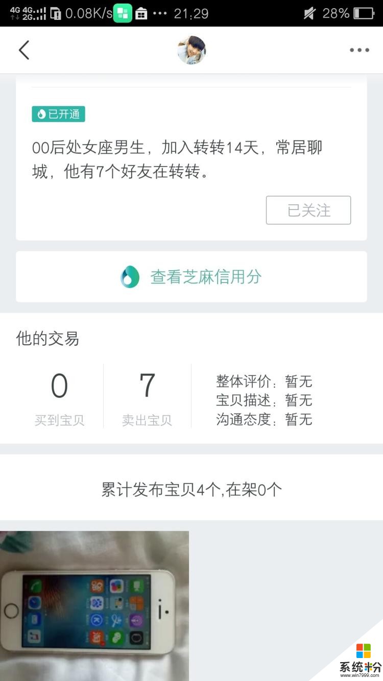 ipone微信无法进行虚拟货币交易，用iPhone手机的人怎么办？(图1)