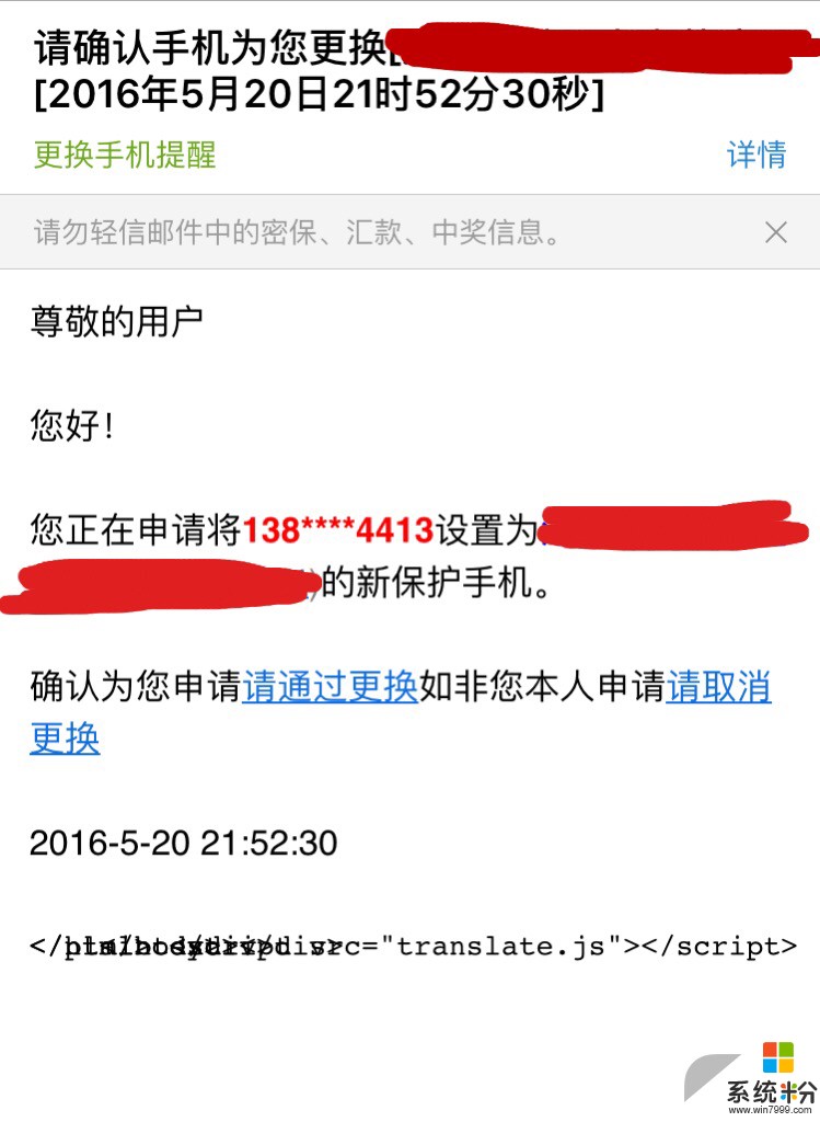 如何修改QQ郵箱密保手機號？之前密保手機號已確認不在使用，(圖1)