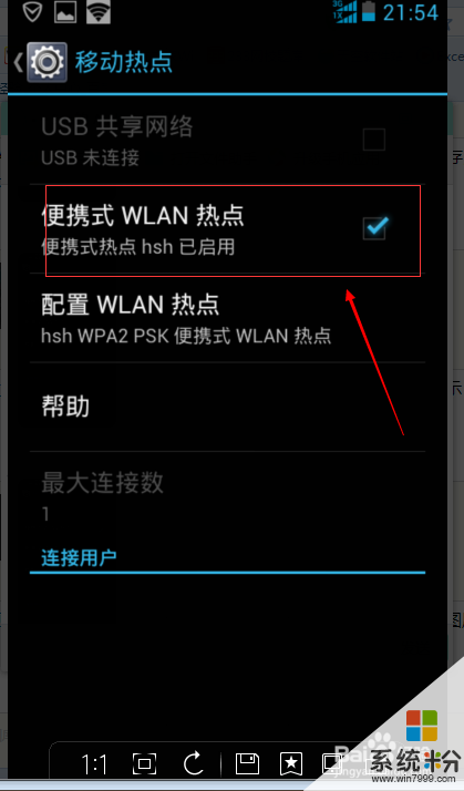 华为手机重置出厂设置，能不能恢复WLAN?(图1)
