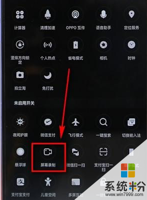 小米手机有系统给的录屏，那OPPO有没有自带的录屏？最近想买个OPPO，问下大家(图1)