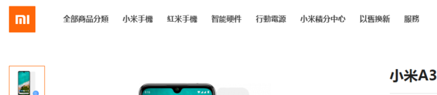 小米2019发布了哪些手机(图1)