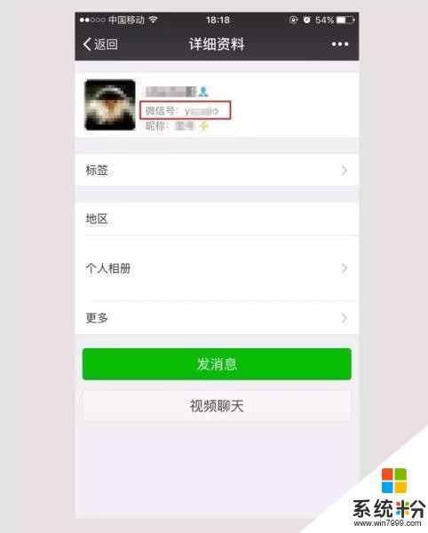 用手机号做微信号的都是小姐吗(图1)