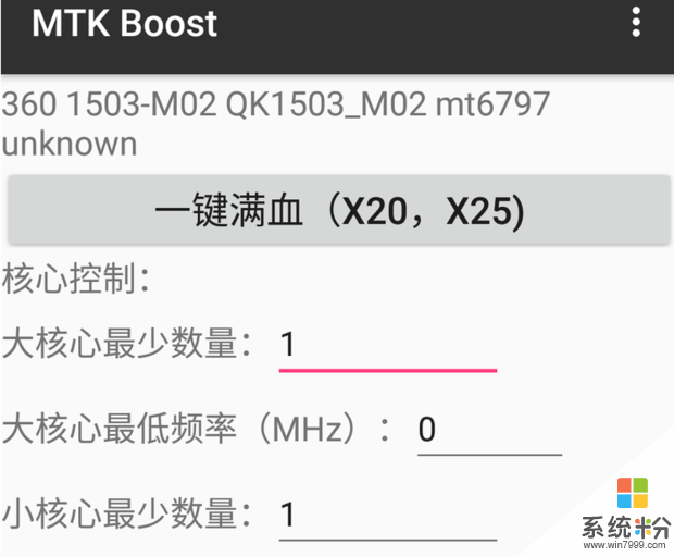 为什么我的vivo手机打开mtkboost按键全是灰色点不了(图1)