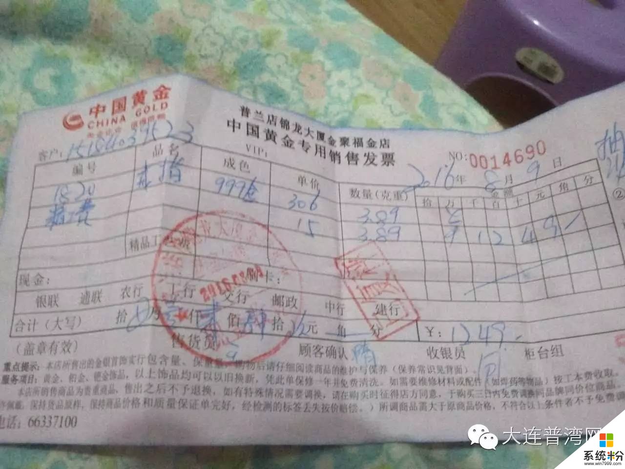 报全国兽医资格证考试的时候一直显示说的就是自己的手机号码您的联系电话号码有误，请认真输入！(图1)