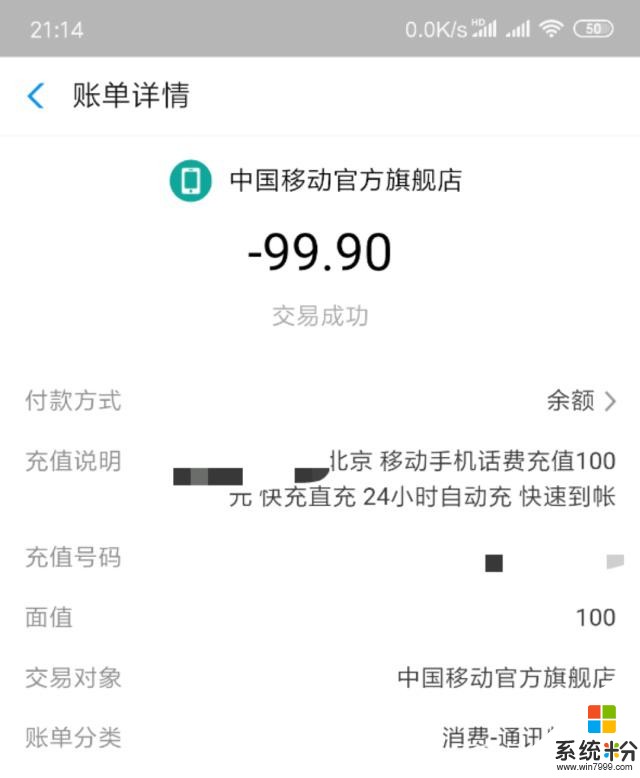 中国移动强制停我的手机号码(图1)