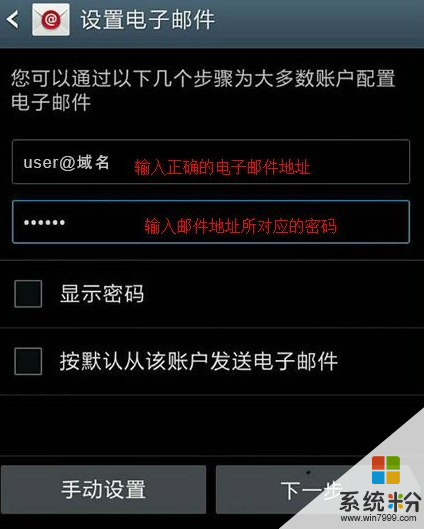 安卓手机如何使用邮箱客户端收发邮件？(图1)