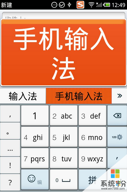 怎樣查看手機輸入法的曆史輸入(圖1)