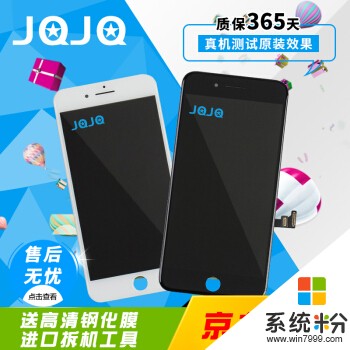 JQJQ手机显示屏是哪家公司的(图1)