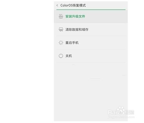 OPPO手机忘记锁屏密码(3)