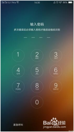 OPPO手机忘记锁屏密码(7)