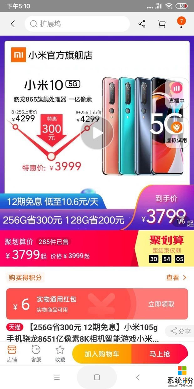 準備換個4000多的手機，小米10和OPPOReno4哪個合適，主要從玩遊戲和續航角度(圖1)