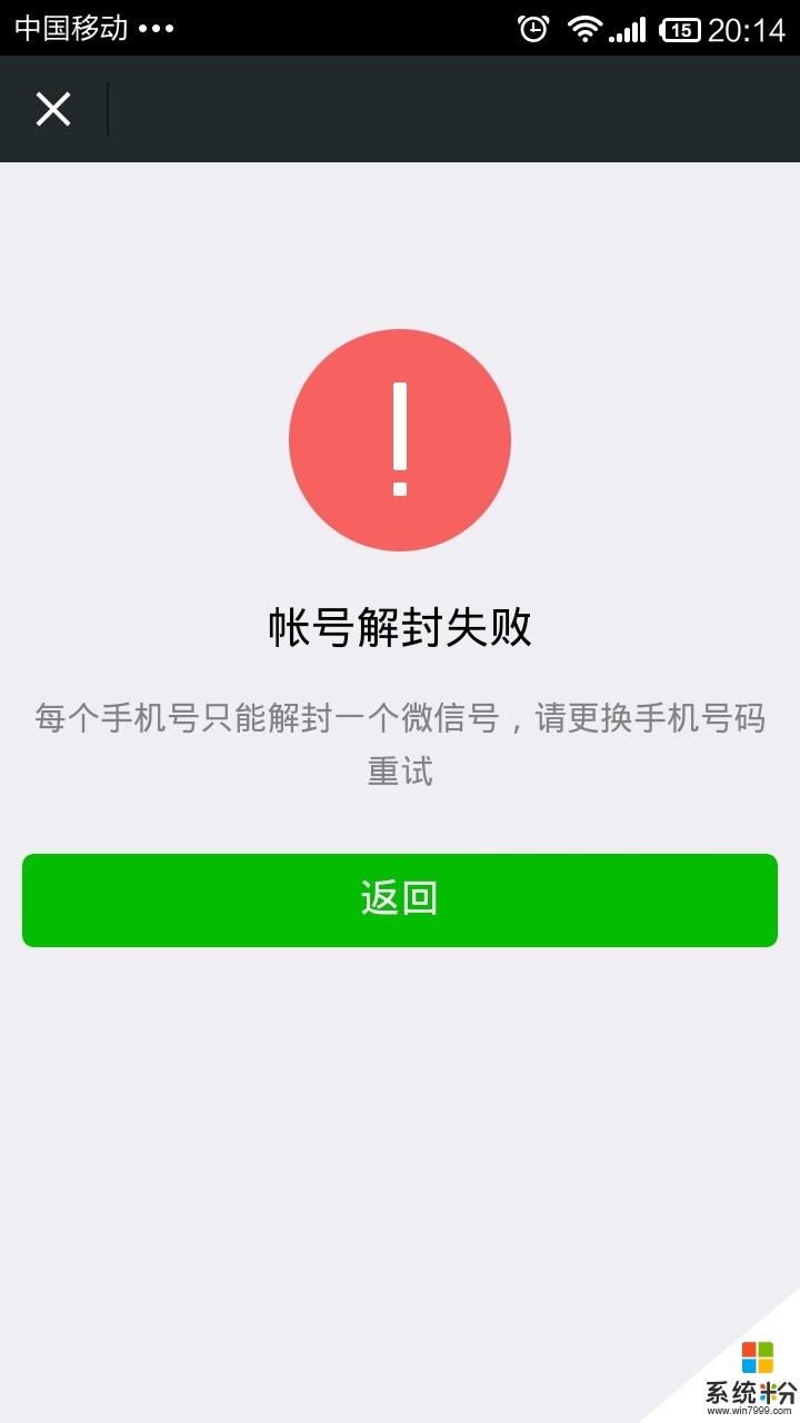 可以用微信号找到手机号吗？(图1)