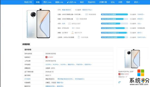 红米k30至尊纪念版参数(图1)