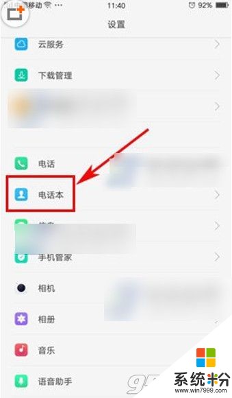 oppo手机云服务怎么导入联系人(图1)