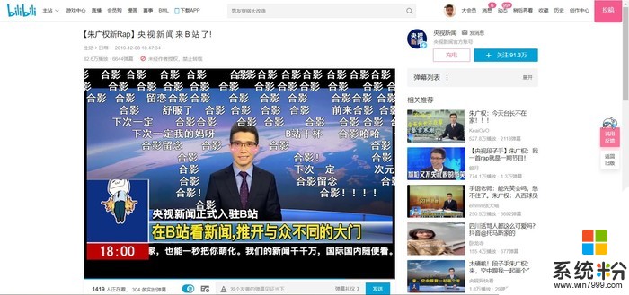 B站手机端的资讯分类不见了(图1)