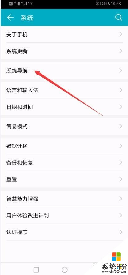 华为手机nowa5i手机使用中怎么退回上一个菜单？(图1)