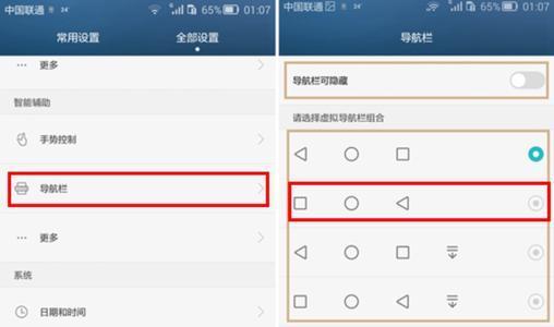 华为手机nowa5i手机使用中怎么退回上一个菜单？(2)
