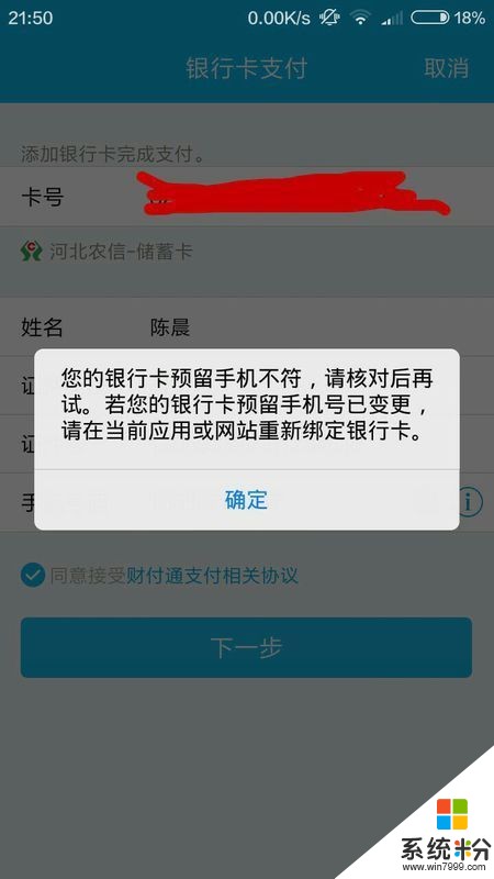 为什们山东农村信用社网站网线连接网络登录不上，手机热点连接网络可以登录(图1)