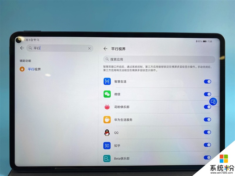 华为matepad10.8如何与手机同步拖拽文件(图1)