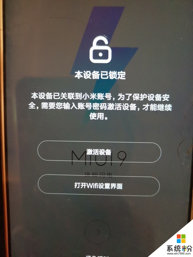 手机显示本设备已锁怎么办？(图1)